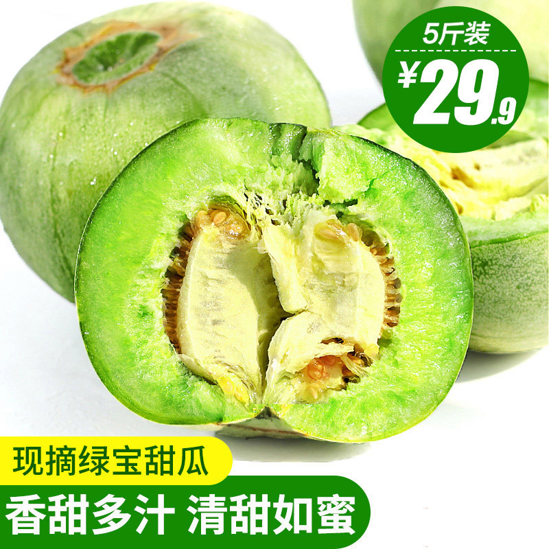 Emerald muskmelon 5 pounds fresh fruit Season Emerald Xiaomi Muskmelon Full container wholesale 10in the Aquatic meat/Fresh fruits and vegetables/Cooked , Fresh fruit , Melon category - from Buy2taobao.com to provide professional Taobao agent buy service