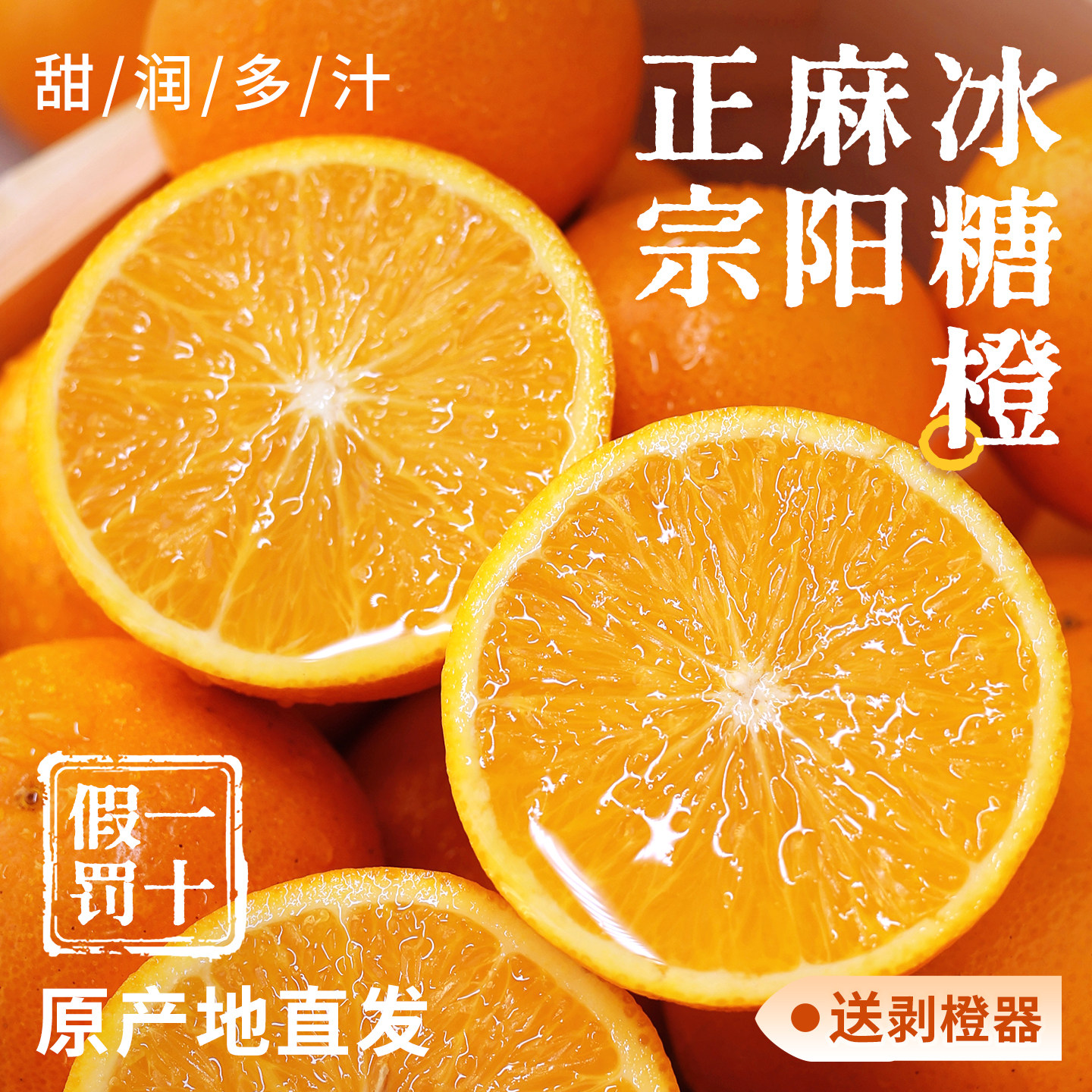 湖南麻阳冰糖橙新鲜橙子10水果当季正宗整箱果冻冰糖甜橙手剥现摘