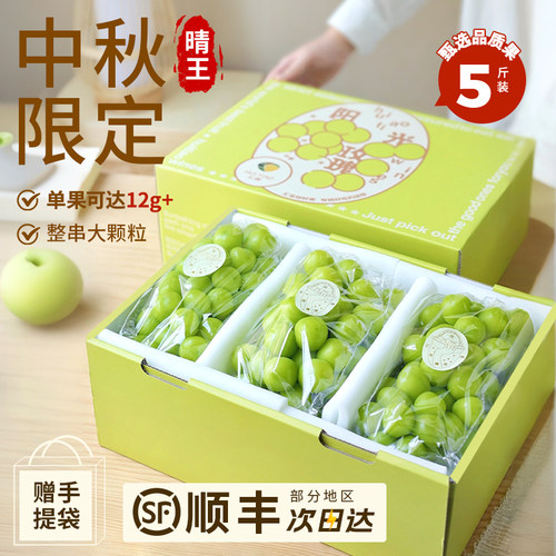 【顺丰甄选礼盒】特级阳光玫瑰！