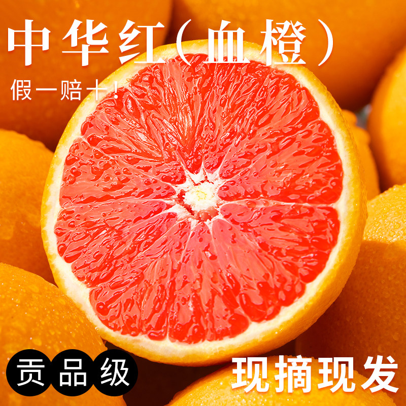 血橙中华红心橙子当季新鲜整箱香橙甜橙冰糖果冻手剥10斤时令水果,水产肉类/新鲜蔬果/熟食,橙,淘宝优惠券,粉丝福利购,淘宝优惠卷