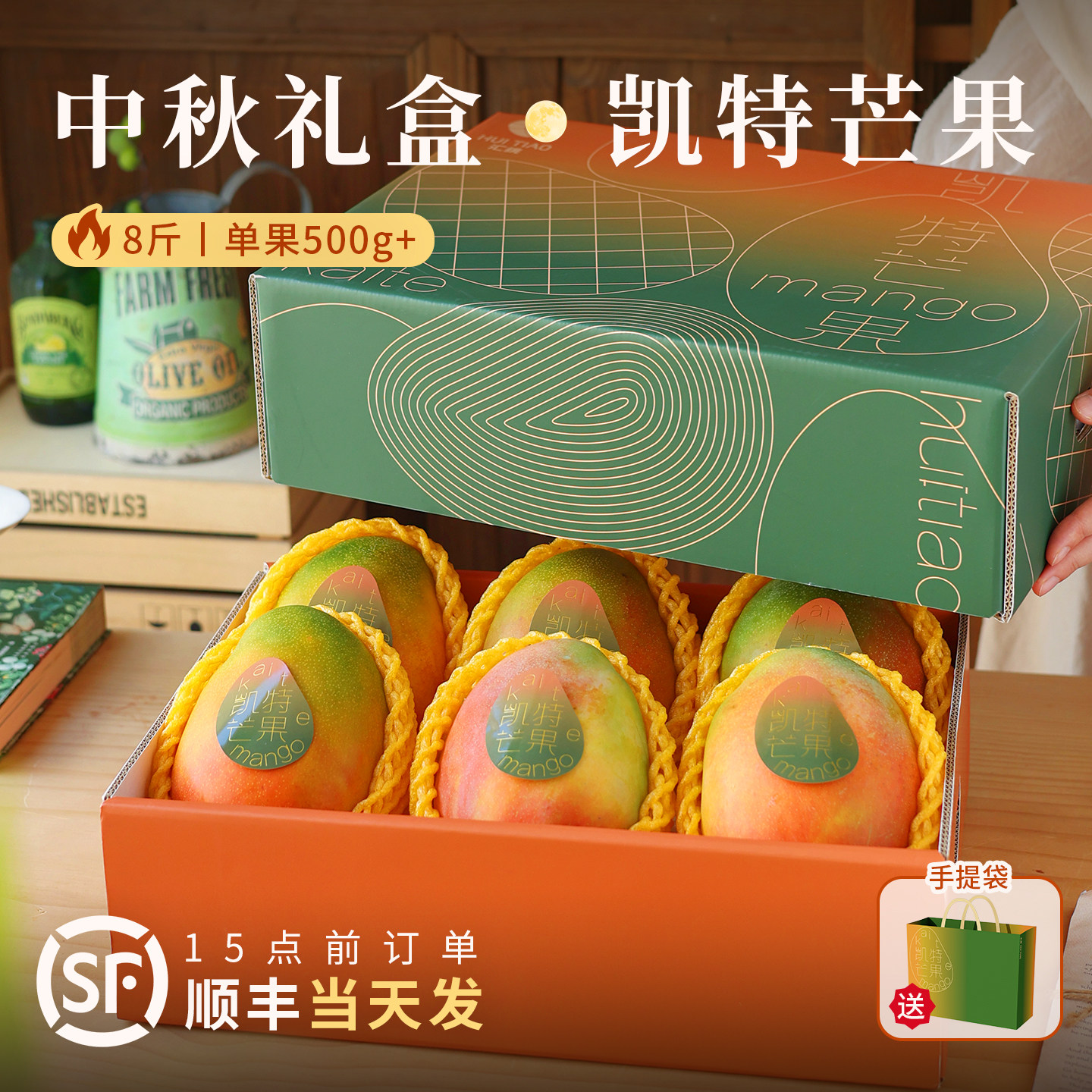 【只发顺丰】攀枝花凯特芒果礼盒