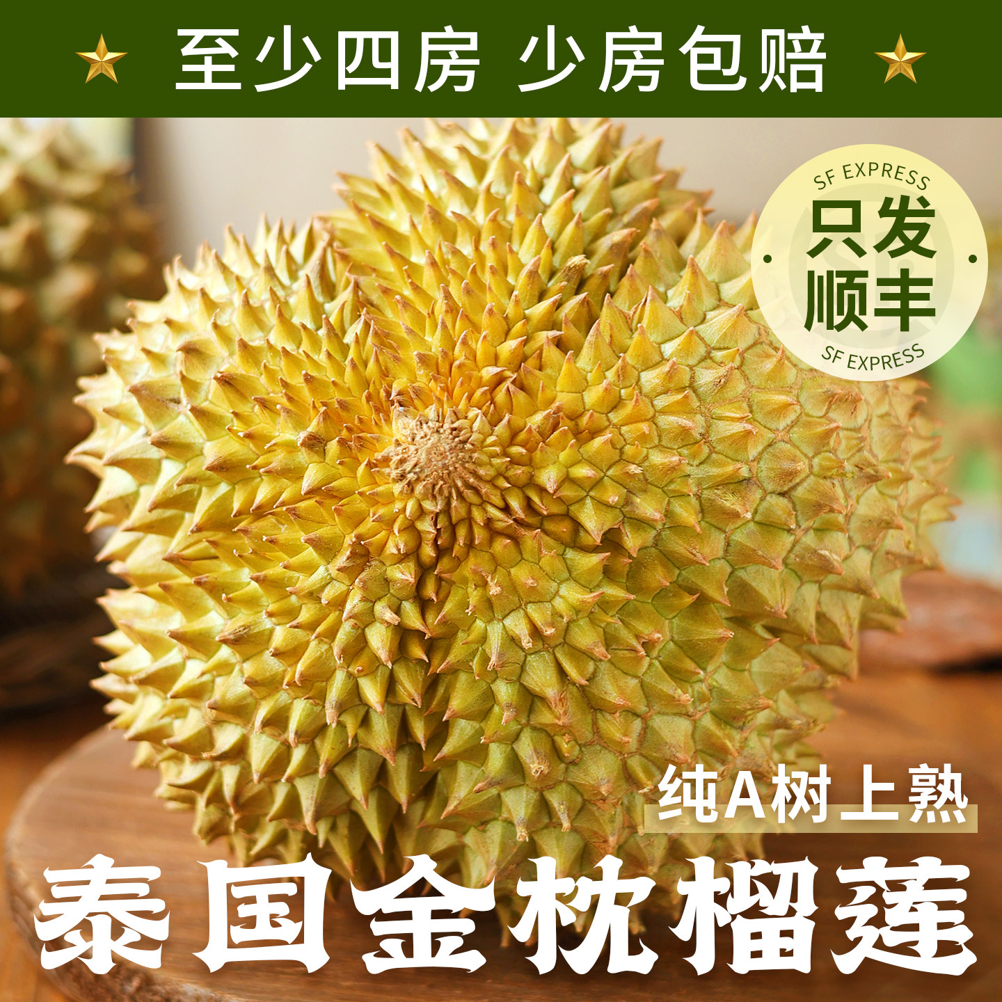 泰国金枕榴莲新鲜进口当季水果带壳巴掌榴莲肉一整个整箱顺丰现货