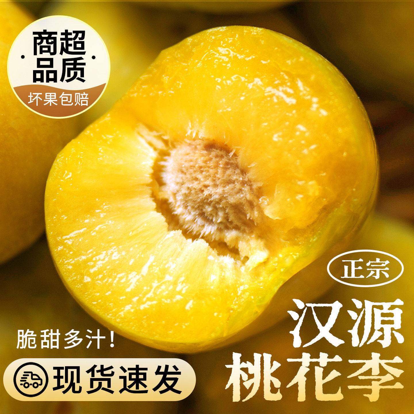 正宗冰糖李桃花李新鲜李子水果四川蜂糖李子黄金奈李孕妇整箱包邮