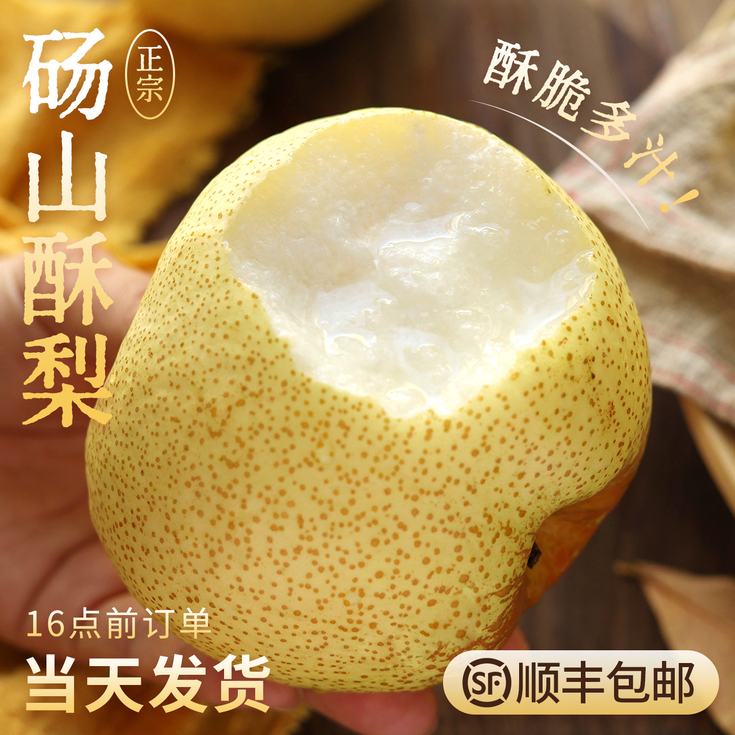 正宗砀山梨，只发大果，当天发货图片