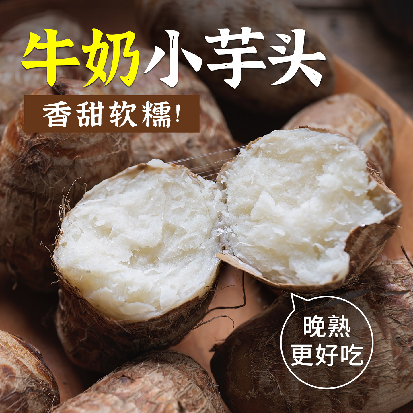 山东农家现挖新鲜小芋头软糯香甜