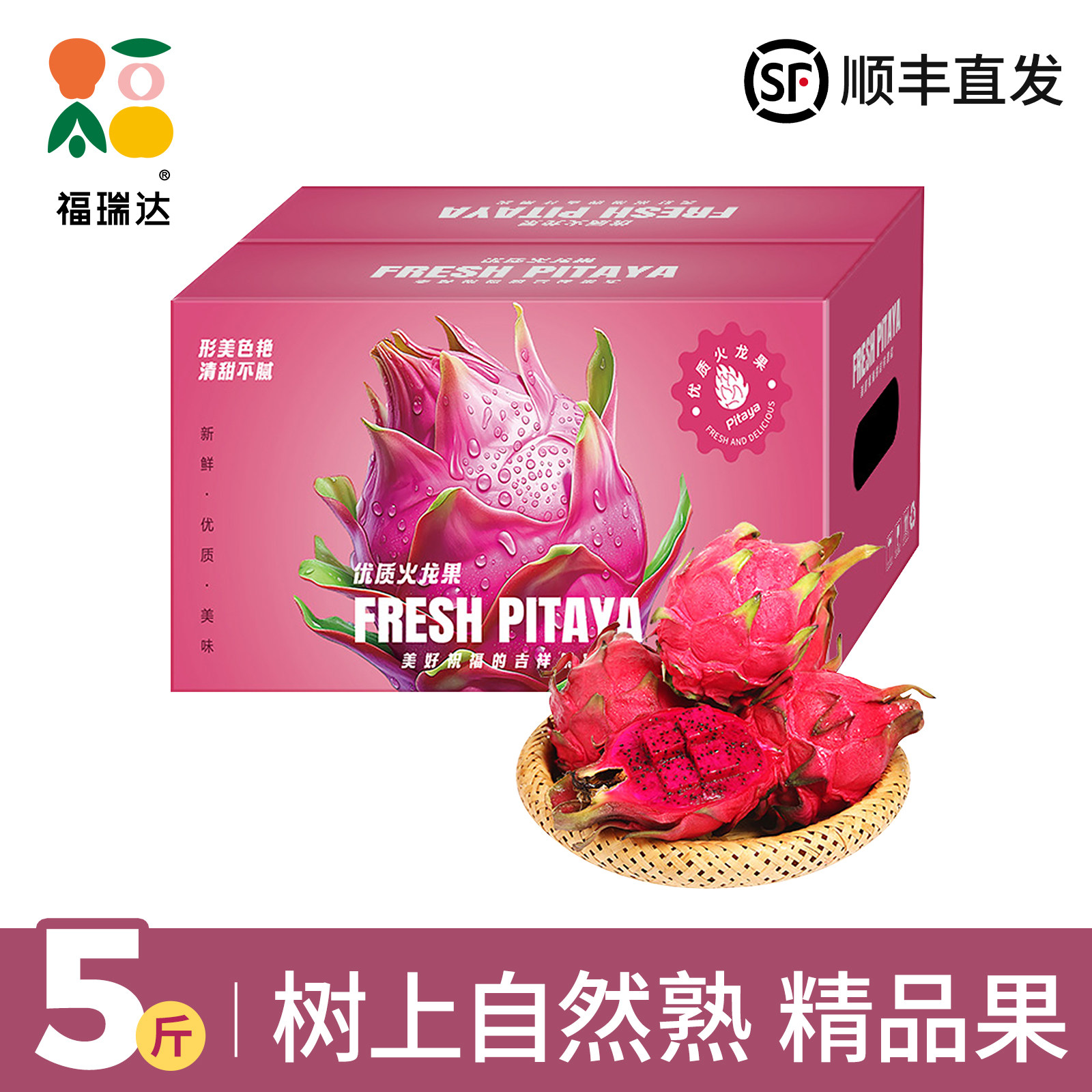 越南红心火龙果新鲜水果当季整箱金都一号红肉甜蜜燕窝麒麟果礼盒