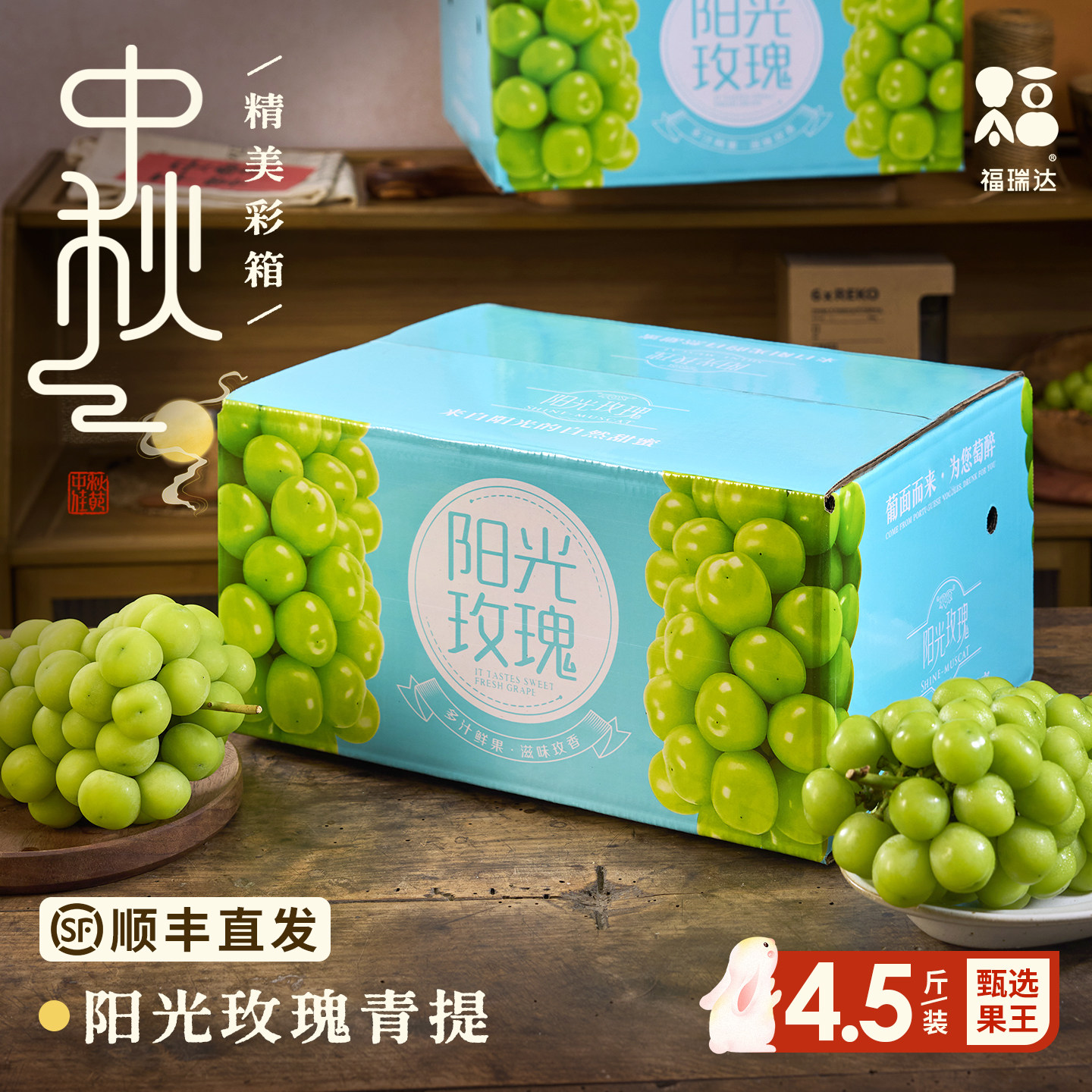 【顺丰甄选彩箱】特级阳光玫瑰!