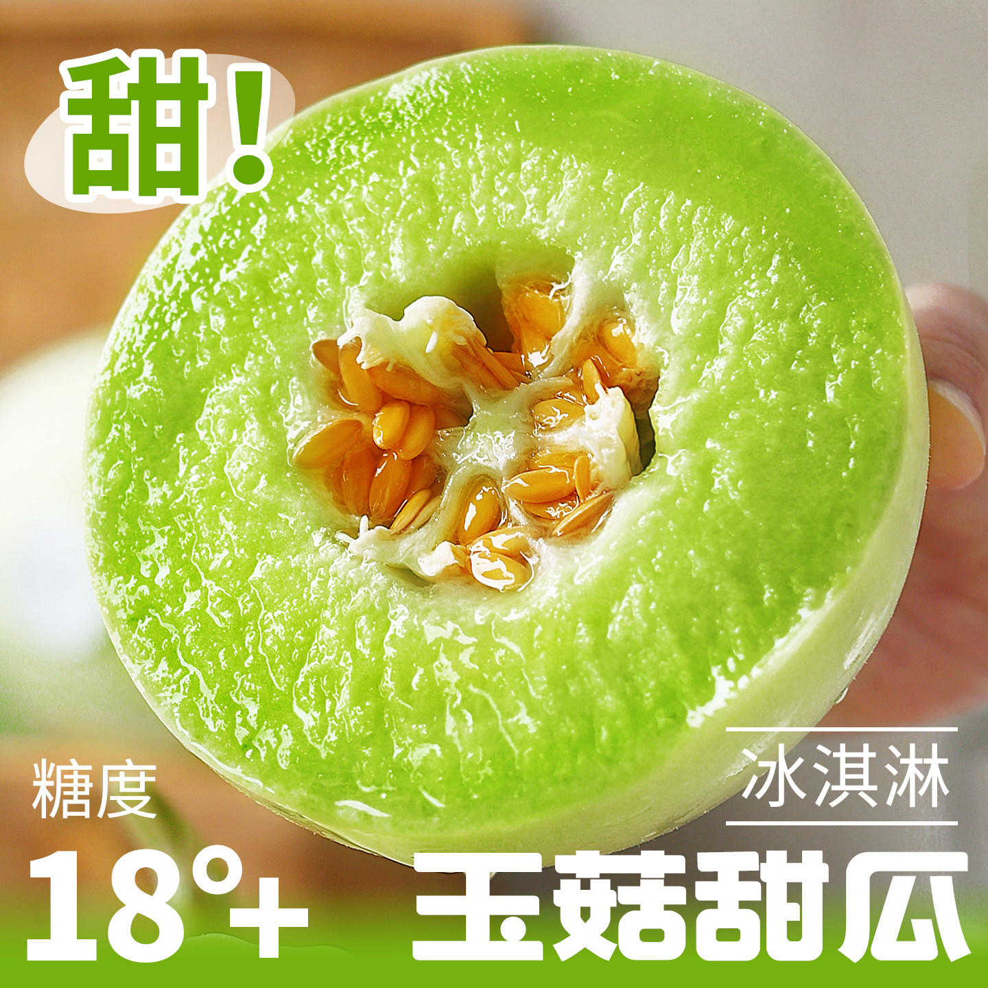 正宗玉菇甜瓜新鮮水果整箱包郵應當季蜜瓜香瓜冰淇淋脆甜斤白瓜10