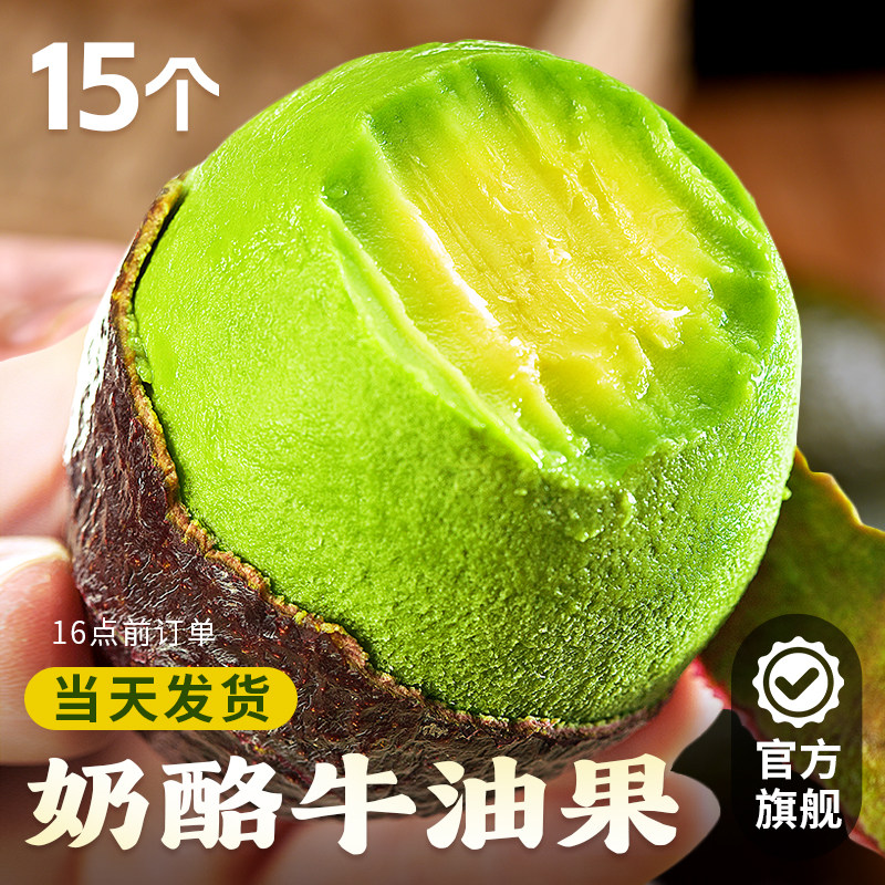 牛油果大果新鲜水果15当季个云南整箱包邮熟透即食一级鳄梨应季