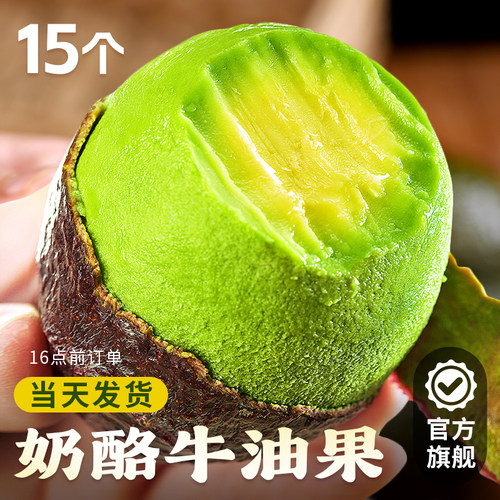 【巨霸牛油果】24h采摘国货之光