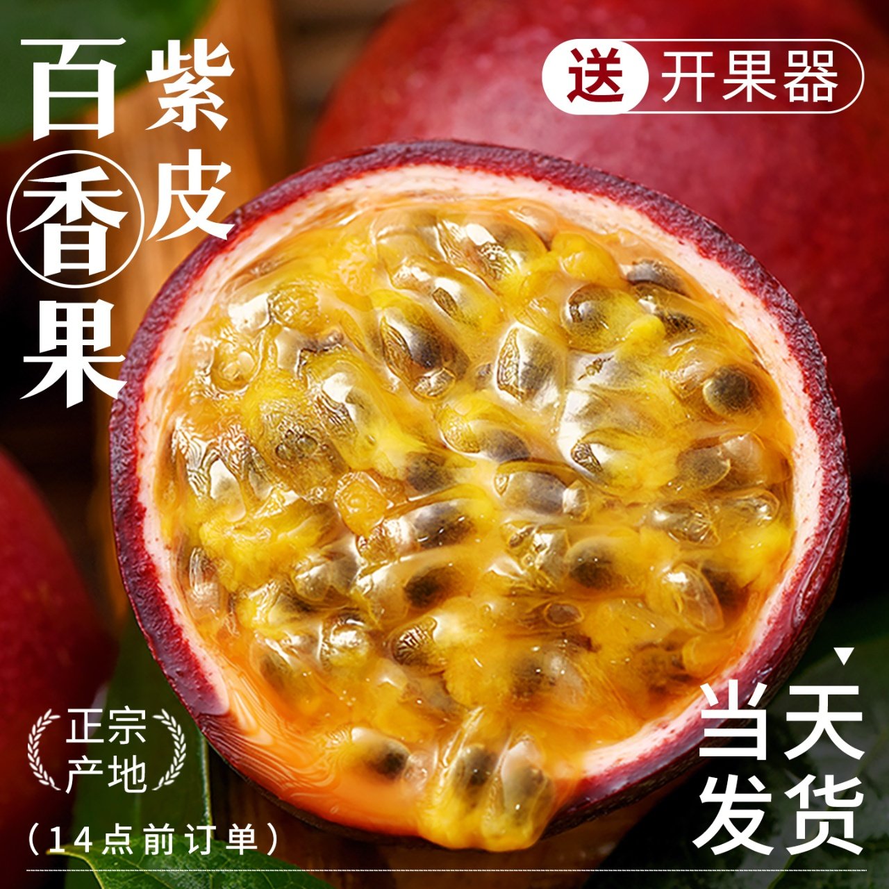 广西百香果5新鲜大果整箱包邮斤当季水果原浆甜柠檬汁紫皮果酱10,水产肉类/新鲜蔬果/熟食,百香果,淘宝优惠券,粉丝福利购,淘宝优惠卷