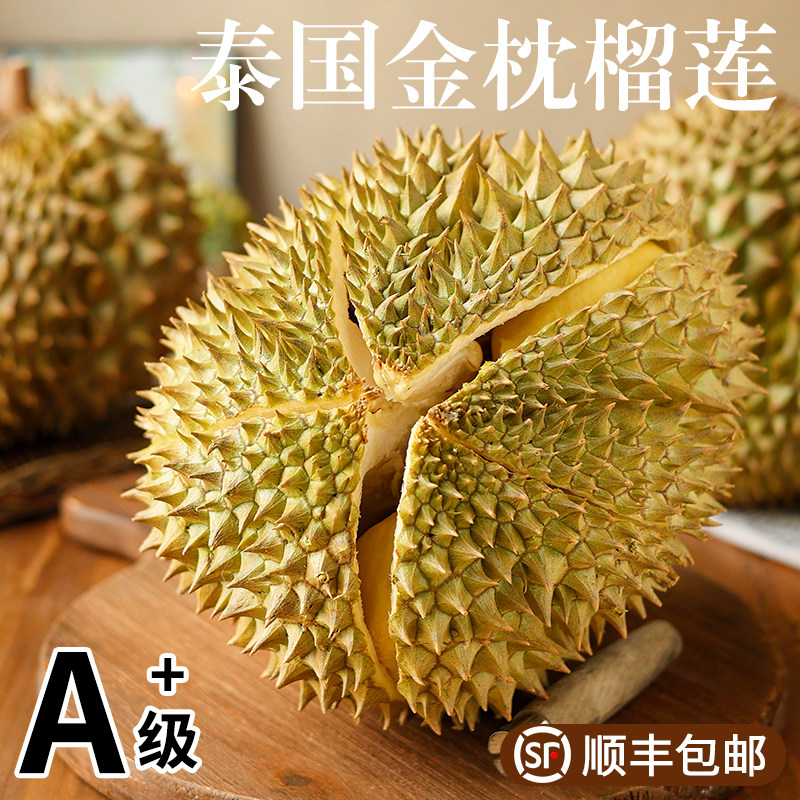 泰国金枕榴莲鲜果A级大果自然成熟果肉细腻冷链配送香甜浓郁水果