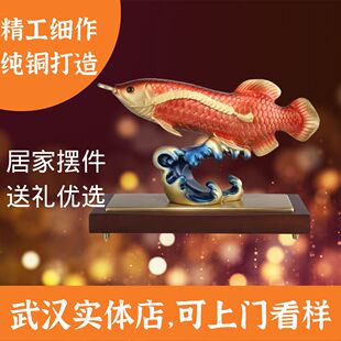 专柜真品纯铜金龙鱼摆件办公室装饰品精工客式乔迁开业定制logo