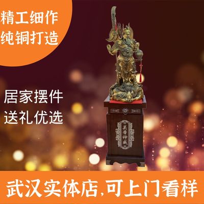 纯铜关公落地送开业客厅装饰品