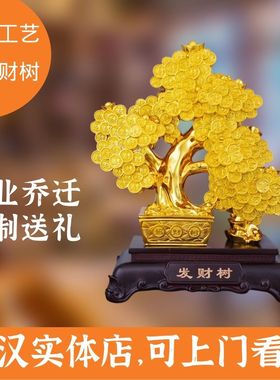 发财树商务电视柜开业礼物工艺品