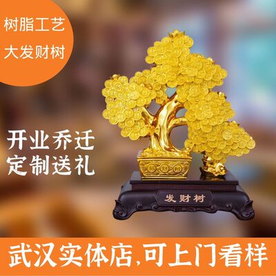 发财树商务电视柜开业礼物工艺品