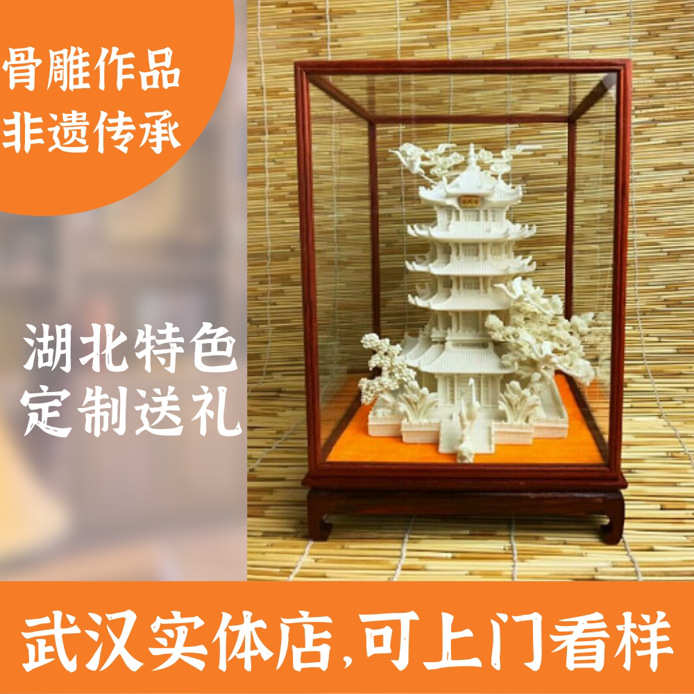 【武汉实体店】骨雕黄鹤楼立体模型摆件纯手工雕刻日常送礼北特色