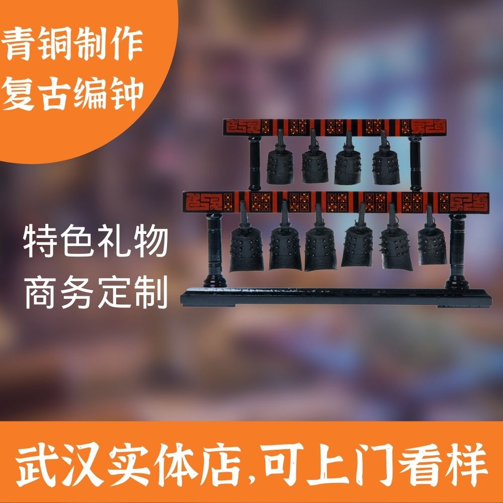 【武汉实体店】青铜曾侯乙编钟湖北特色礼物创意工艺品送老外礼品