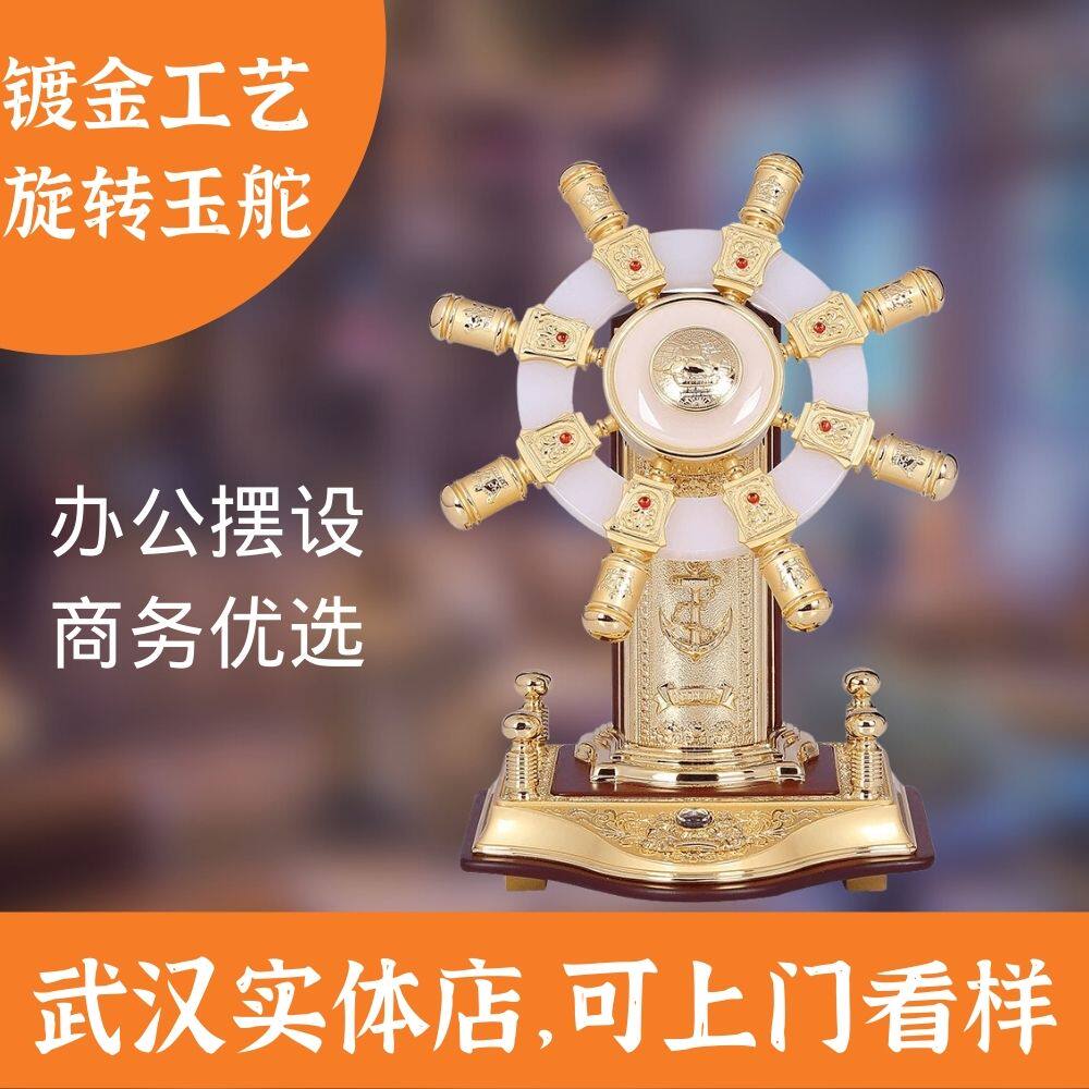 【武汉实体店】金镶玉舵手客厅实木装饰品摆件桌面手送领导礼物