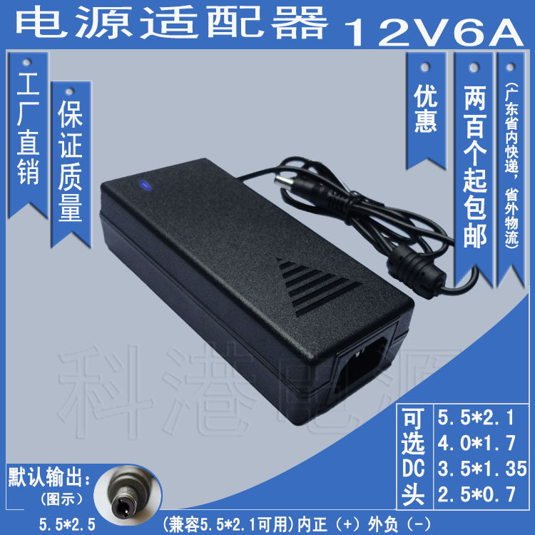 12V6000mA足安 泵水 LED灯开关 12V6A液晶电源适配器 72W