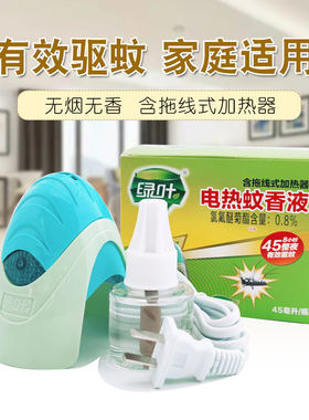 绿叶有线电热蚊香器液无香味套装