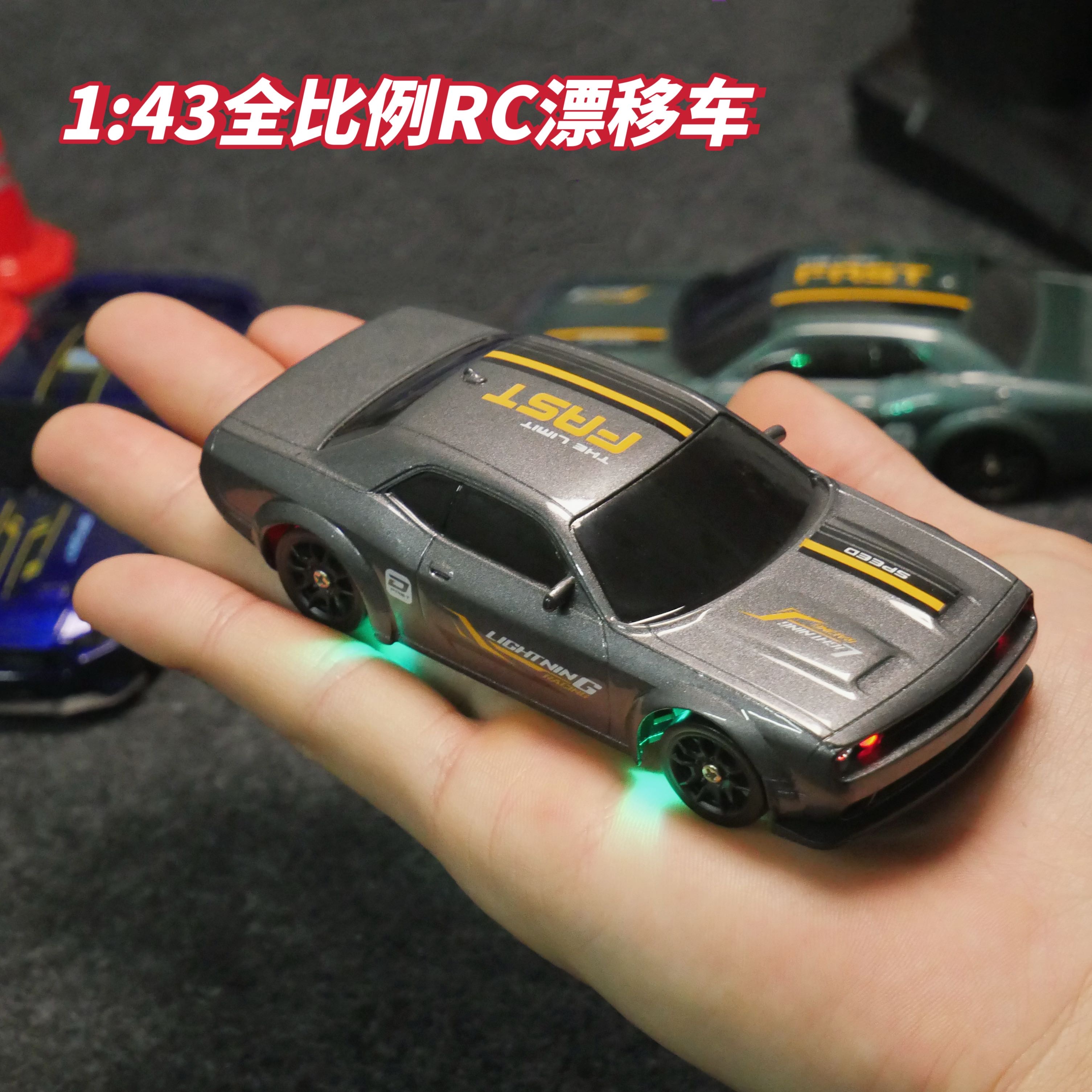 迷你1:43全比例RC遥控车带灯可调速四驱桌面漂移车男生玩具礼物