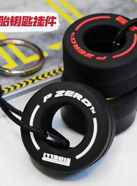 创意汽车钥匙扣挂件F1赛车轮胎挂饰玩车PVC软胶轮毂装饰小饰品