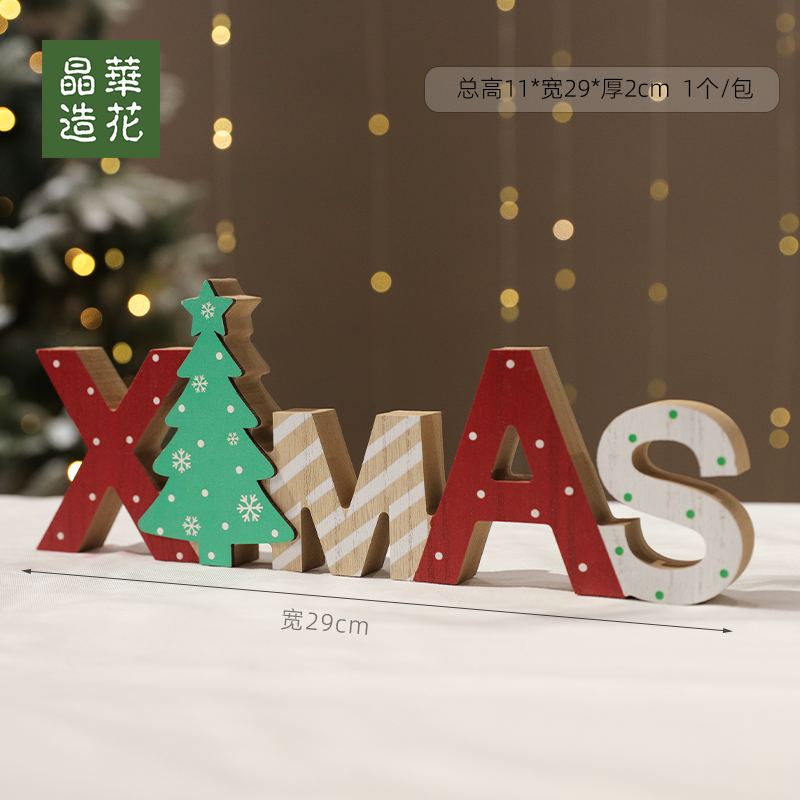 超值圣诞节装饰品摆件晶华