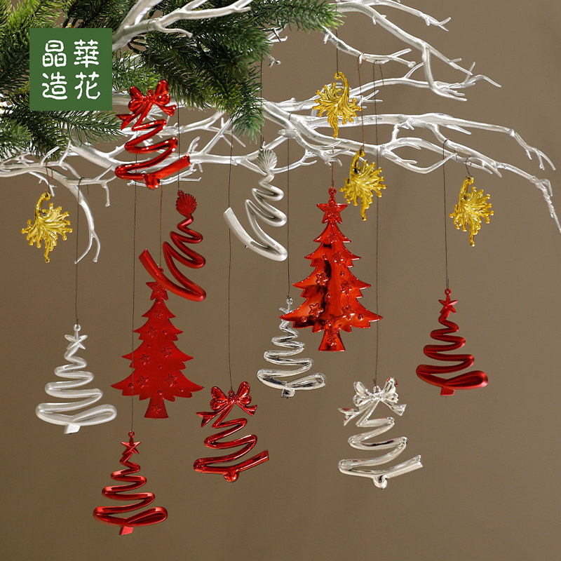 晶华造花圣诞节装饰品礼盒圣诞树吊饰小型场景氛围布置套餐挂件