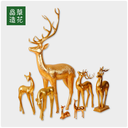 台湾晶华圣诞白金色鹿摆件圣诞鹿