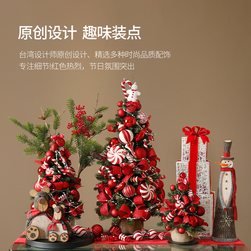 创意桌面陈列套装圣诞树晶华