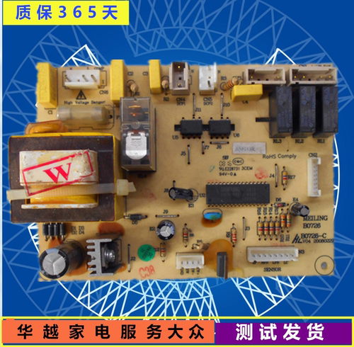 美菱 冰箱配件 BCD-450ZE9 450ZE9H 原装 电脑板 B0726 MLB0726-C