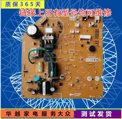 三菱电机空调主板电脑板