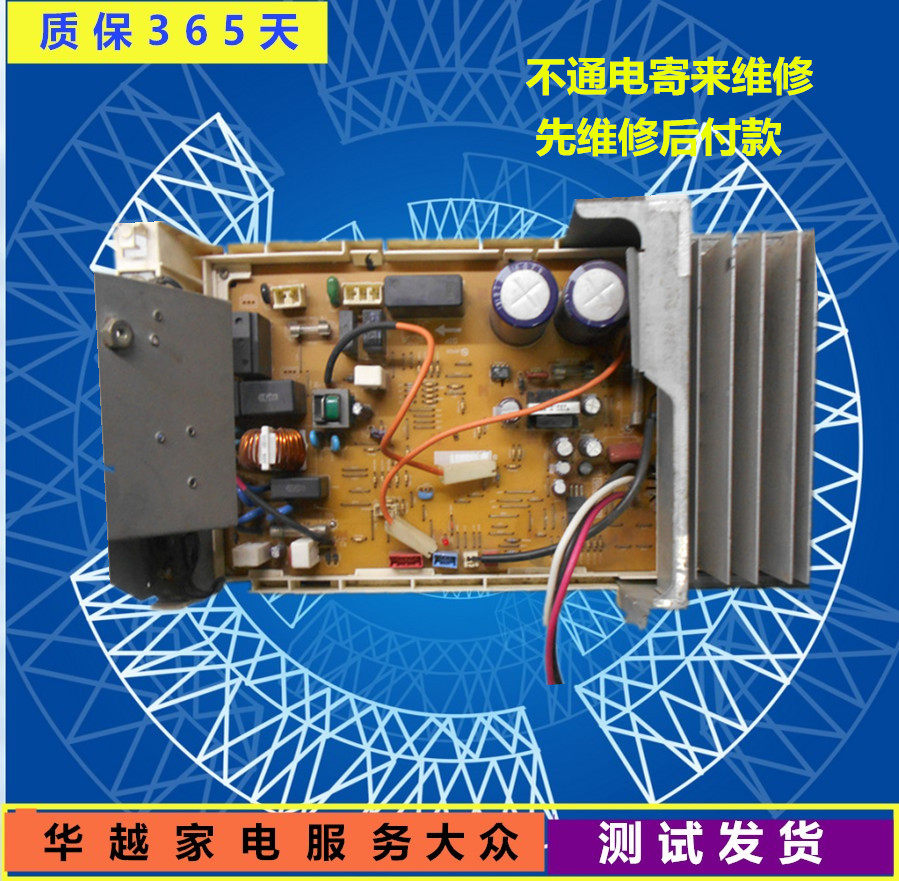 空调外机控制板DM00Y795E