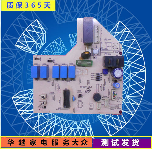春兰空调 电脑板 KFR-35GW/V 内板主板 CF23V_V1.1 R23V/HF线路板