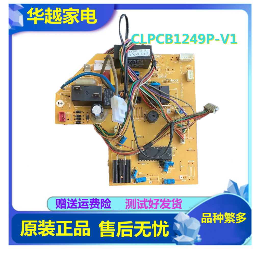 适用 春兰空调内机板 主板电脑板 KFR-25G/VJ3d CLPCB1249P-V1