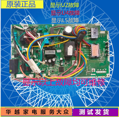 大金变频空调外机主板FTXM325NC/FTXM335NC/RXM335NC室外机电脑板