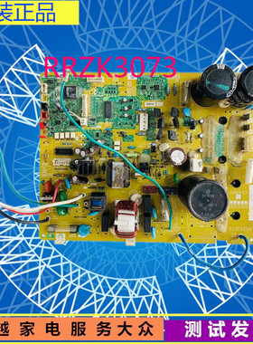 日立变频空调外机电脑板RRZK3092主板RRZK3073线路板C7/A30C5配件