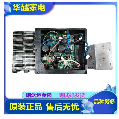 美的变频空调外机主板KFR-72W