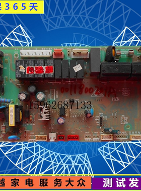 海尔空调电脑控制板专用号0011800063G
