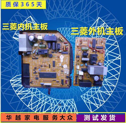 三菱空调内机外机电脑板主板MSH-J12SV KFR-34G/A 电路板 线路板 - 封面