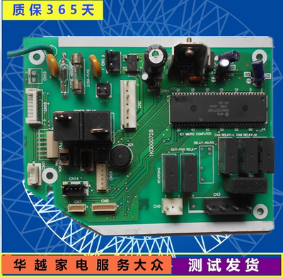 日立RAS/C-A50HH KFR-50GW/H挂壁式空调内机电脑板主板配件