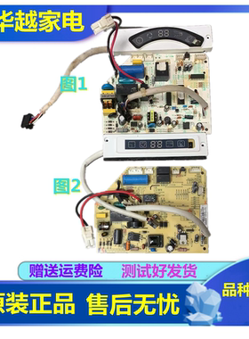 电脑板主板新科空调内机板