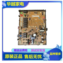 适用EC0259(A)大金空调主板 控制板EC04359(A) EC0435(E)电脑板