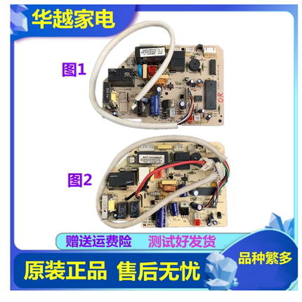 适用美的空调主板电脑板KFR-32GW/DY-Z电脑板KFR-23GW/DY-T(GR8)