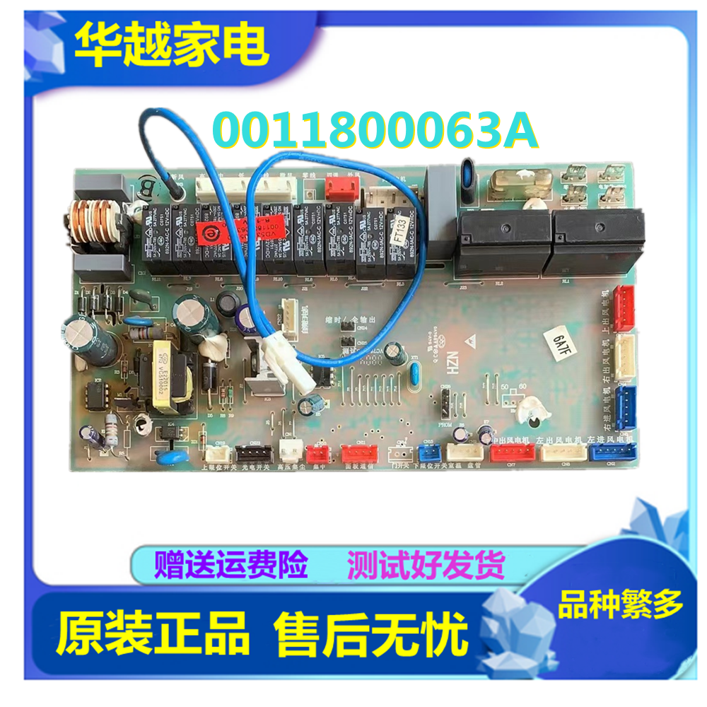 电脑板海尔空调柜机主板