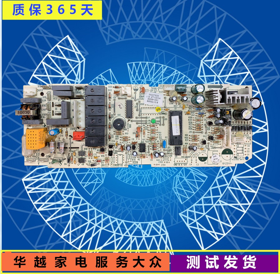 格力天井机电脑板电源板