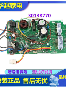 适用 格力变频1匹空调 外机主板 电脑板GRJW826-A2 V1   30138770