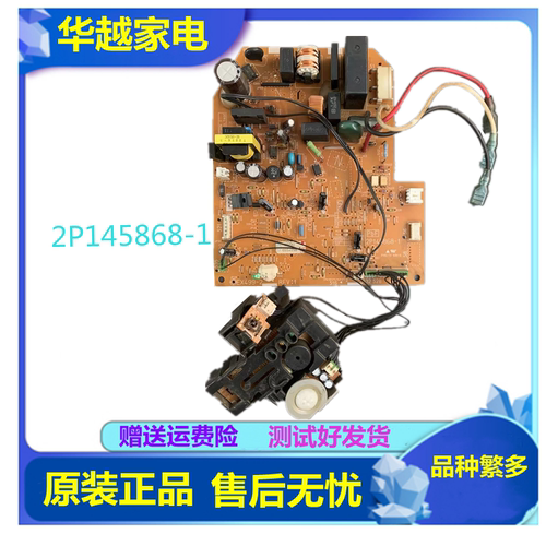 大金空调主板电脑板控制板