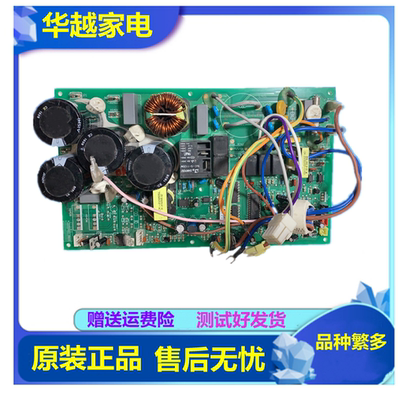 变频板电脑板长虹空调主板